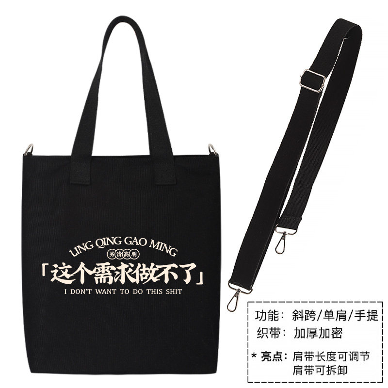 秀洛这个需求做不了帆布包单肩包斜挎包手提包托特包购物袋手拎包,淘宝优惠券,粉丝福利购,淘宝优惠卷