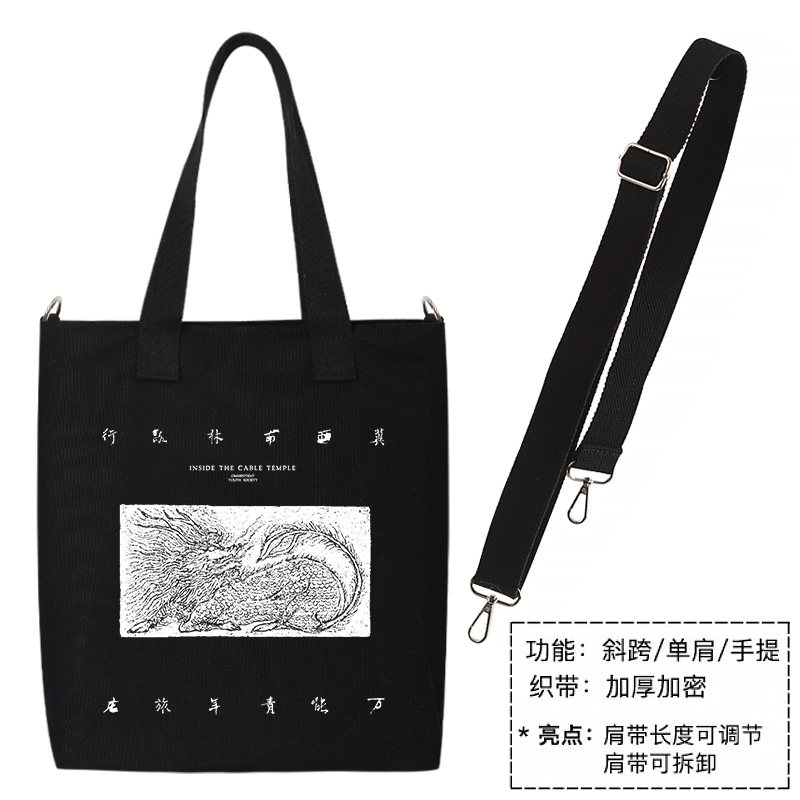 秀洛万能青年旅店帆布包摇滚乐队专辑周边音乐节单肩包拉链学生,淘宝优惠券,粉丝福利购,淘宝优惠卷