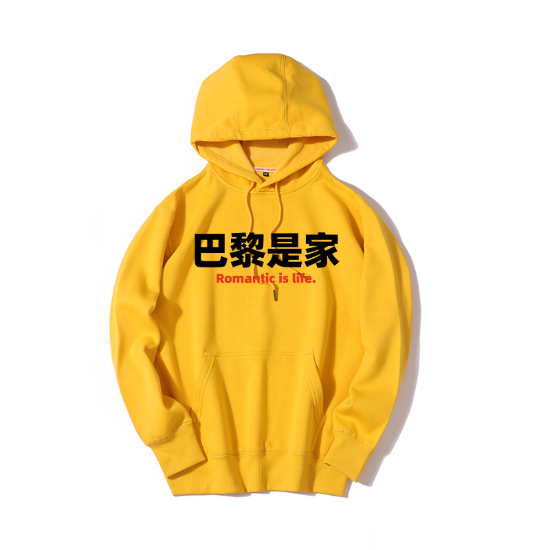 巴黎是家趣味文字休闲运动宽松上衣服外套连帽衫套头秋冬情侣卫衣