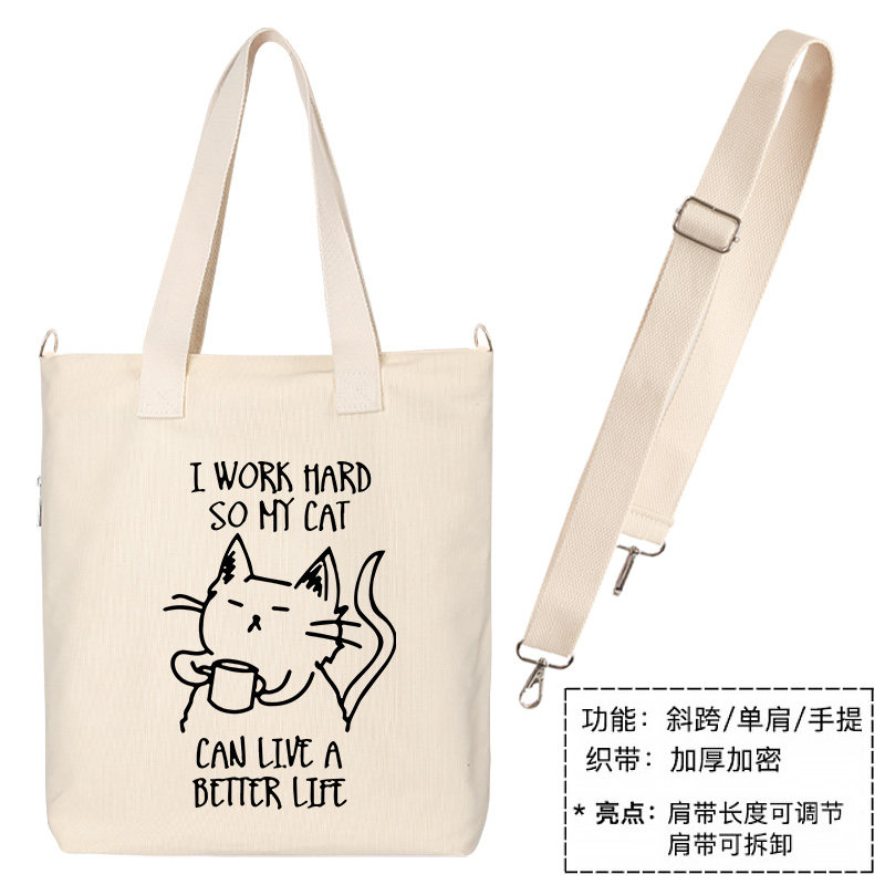 秀洛我努力工作我的猫能活的更好帆布背包托特包单肩包手提购物袋,淘宝优惠券,粉丝福利购,淘宝优惠卷