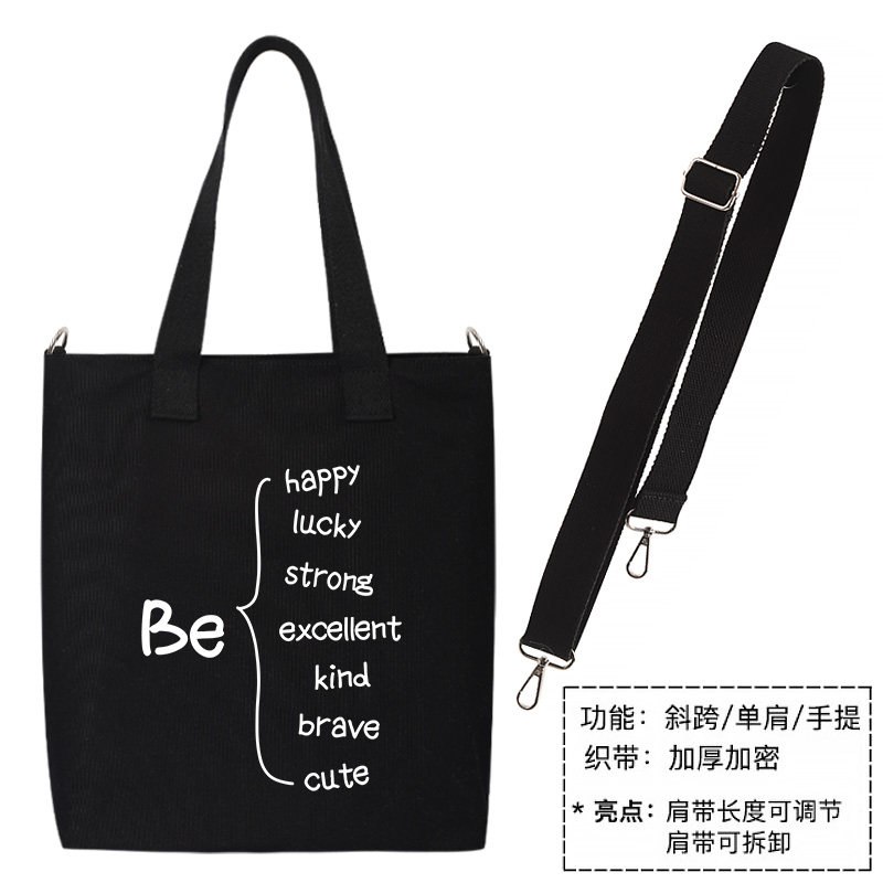秀洛想成为开心乐观的人休闲帆布背包通勤简约手提袋单肩包托特包,淘宝优惠券,粉丝福利购,淘宝优惠卷
