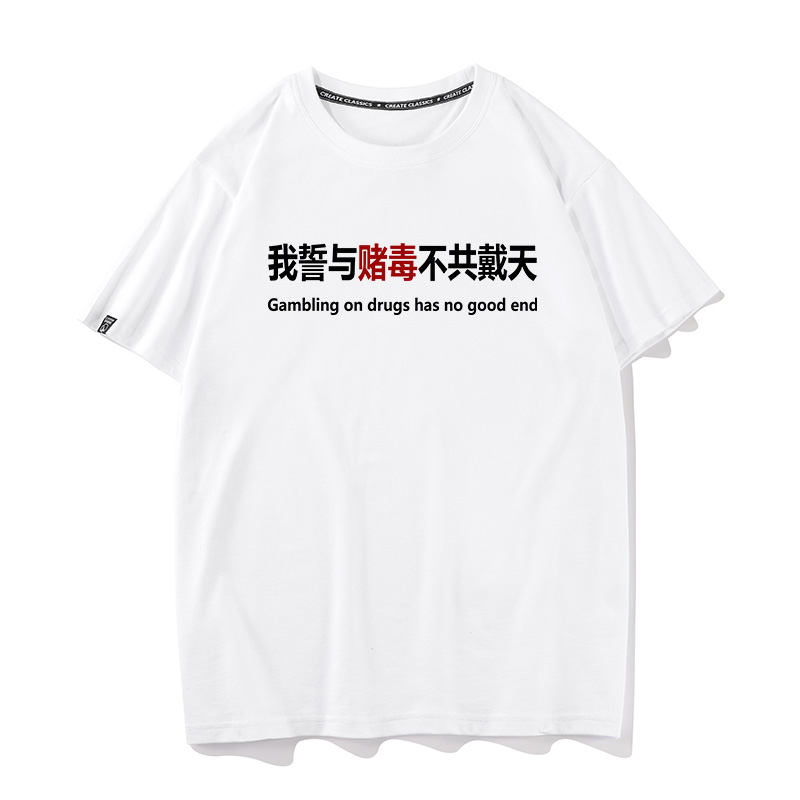 秀洛相信国家相信党纯棉宽松半袖t恤男短袖潮牌百搭打底衫情侣装