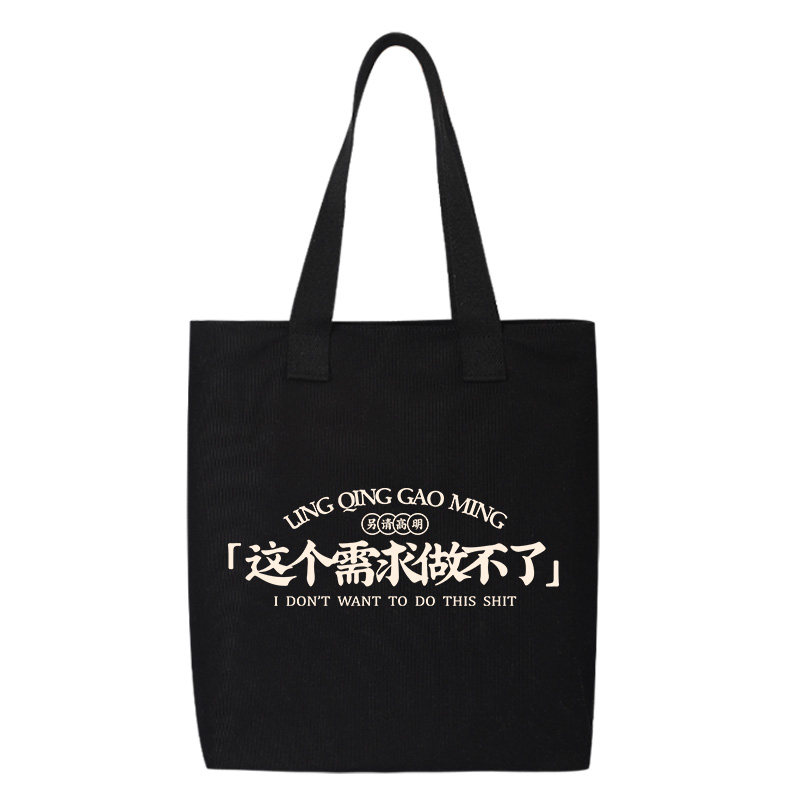 秀洛这个需求做不了帆布包单肩包斜挎包手提包托特包购物袋手拎包,淘宝优惠券,粉丝福利购,淘宝优惠卷