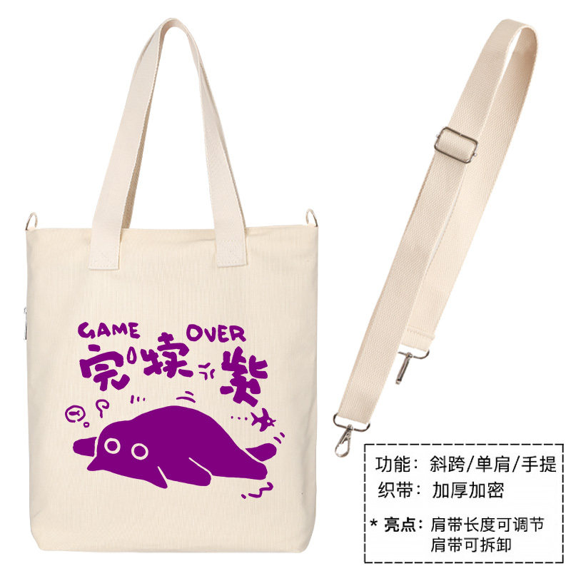 秀洛完犊紫一郎帆布包单肩斜挎手提包购物袋托特包手拎通勤包背包,淘宝优惠券,粉丝福利购,淘宝优惠卷