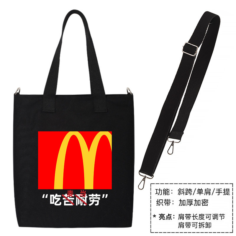 秀洛吃苦耐劳单肩斜挎手提包购物袋手提包托特包帆布背包大容量,淘宝优惠券,粉丝福利购,淘宝优惠卷