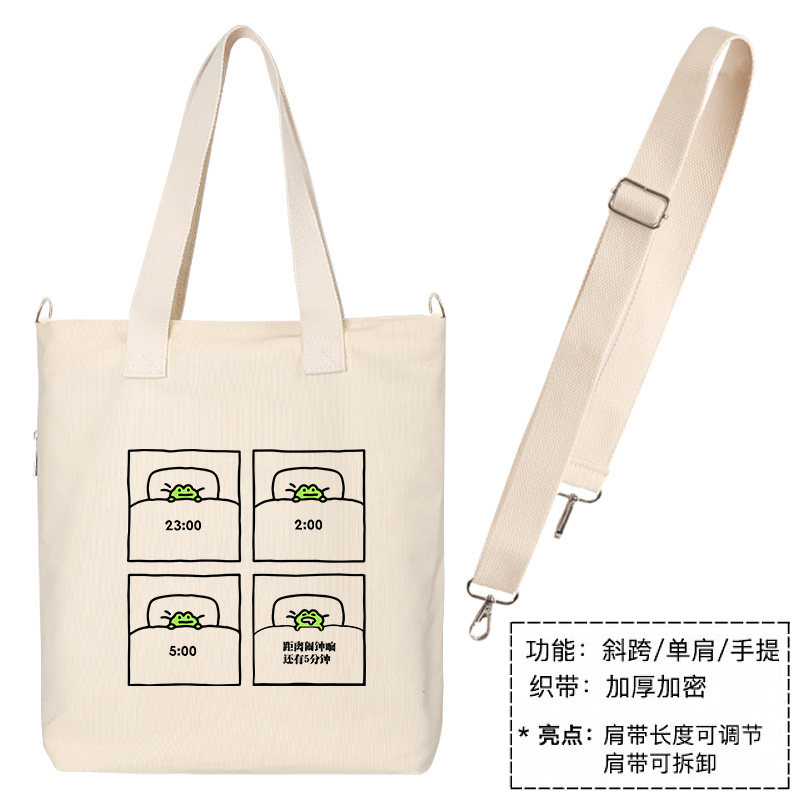睡不着，睡不着失眠青蛙帆布包单肩包手提包托特包购物袋手拎包袋,淘宝优惠券,粉丝福利购,淘宝优惠卷