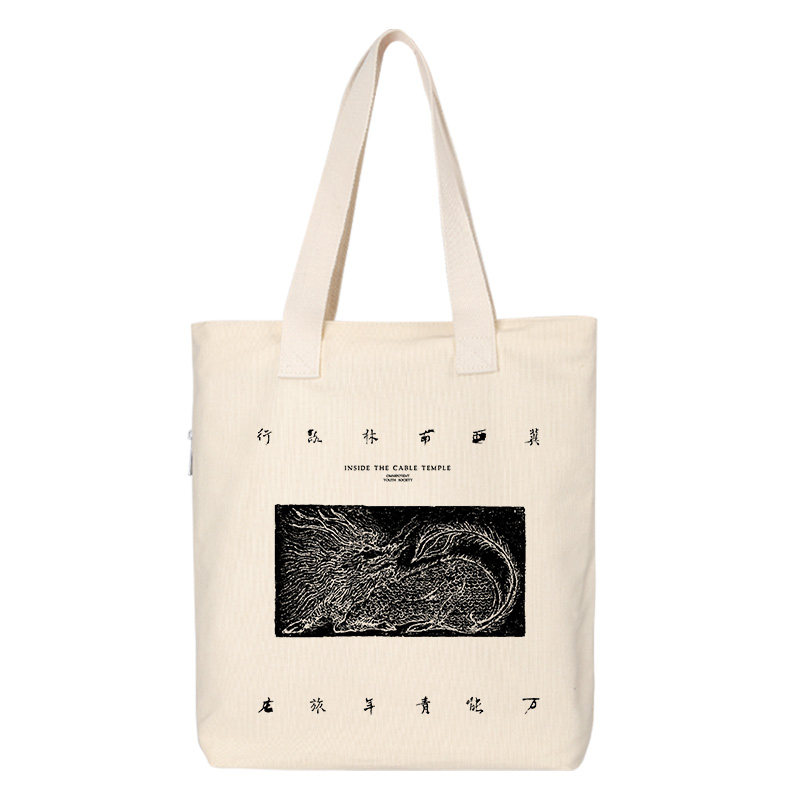 秀洛万能青年旅店帆布包摇滚乐队专辑周边音乐节单肩包拉链学生,淘宝优惠券,粉丝福利购,淘宝优惠卷