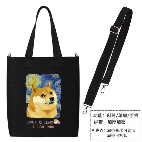 秀洛Doge柴犬CHEEMS网红傻狗帆布包托特包单肩包背包梵高星空联名 - 图2