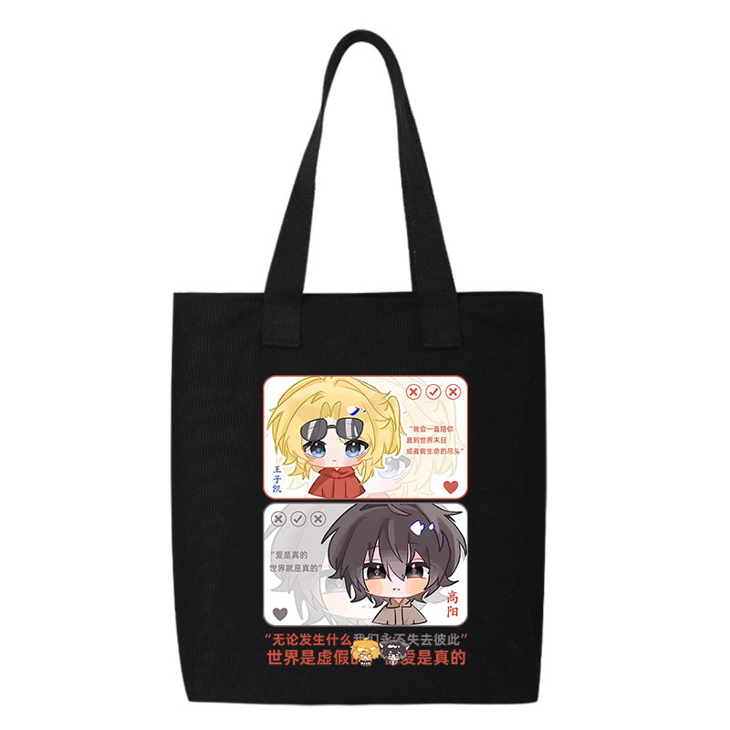 秀洛异兽迷城高阳王子凯帆布包单肩包斜跨手提包托特包大容量背包,淘宝优惠券,粉丝福利购,淘宝优惠卷