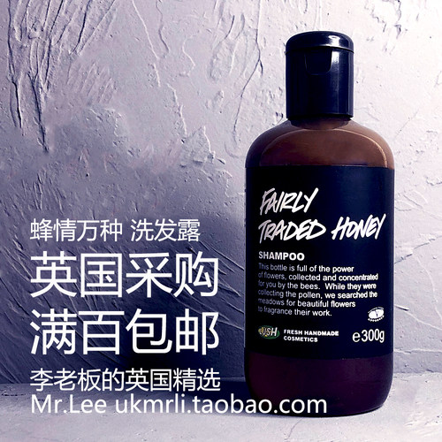 现货 英国采购 Lush 我爱蜜糖 Honey 蜂情万种 花香浓缩洗发露 - 图0