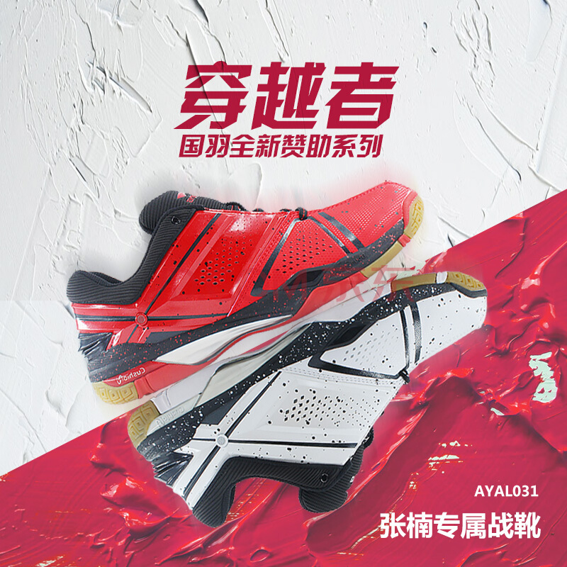 李寧/LINING張楠奧運會同款穿越者羽毛球鞋AYAL031包郵