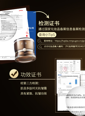冰美人肌音多肽抗皱霜