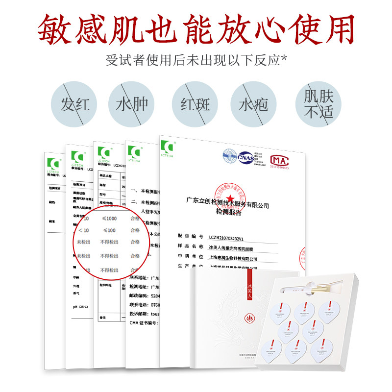 冰美人急救小罐涂抹式补水敏感肌膜 冰美人化妆品涂抹面膜