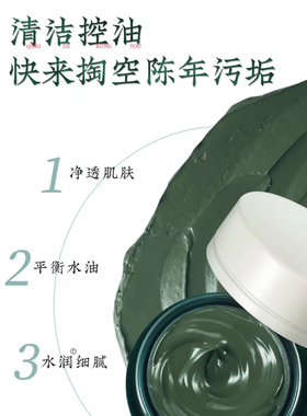 冰美人绿豆泥面膜黑头清洁