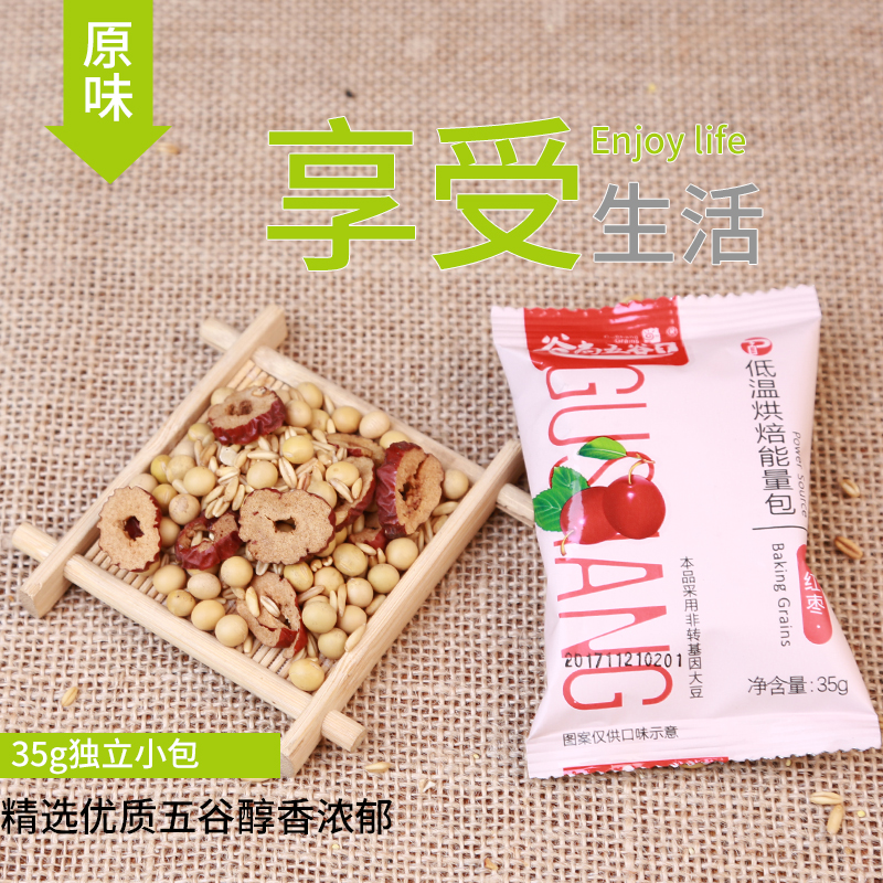 谷尚五谷【红枣大豆】豆浆料包35g/小袋打豆浆熟豆子现磨杂粮豆浆 - 图1