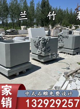 石雕梅兰竹菊花盆庭院鱼缸花岗岩养鱼池花盆流水招财水槽庭荷花盆
