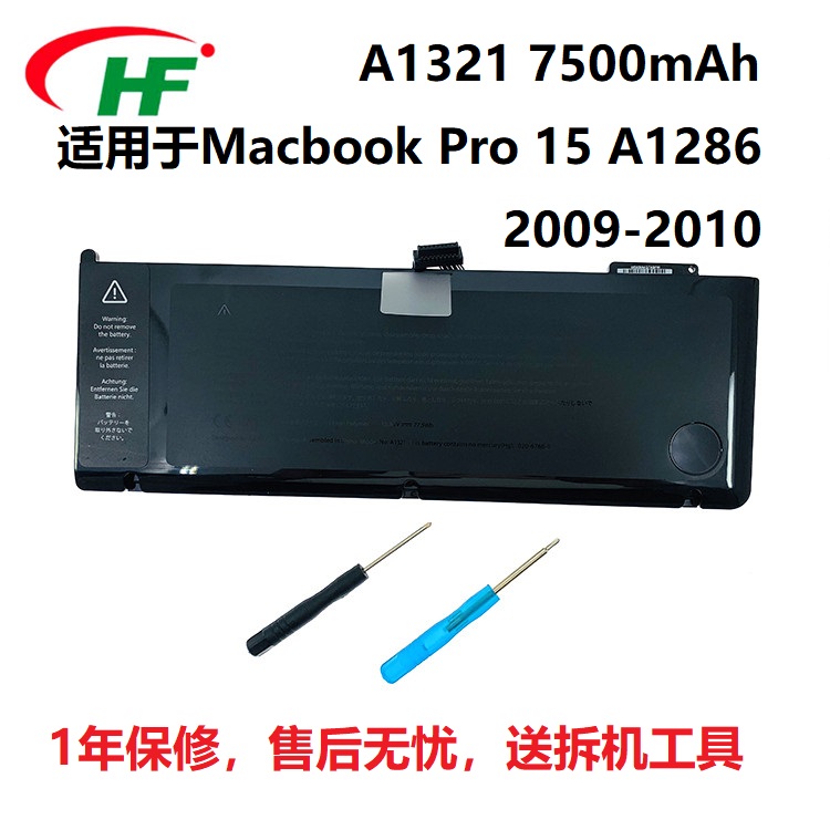 适用苹果MacBook Pro 13寸 A1278 A1286 A1297 A1382笔记本电池 - 图1