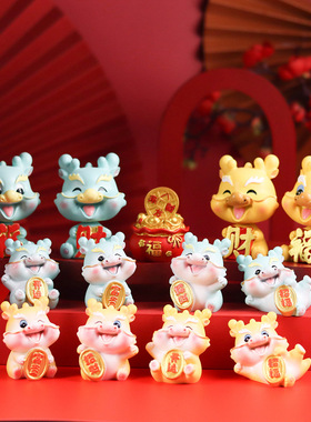 新年可爱龙小宝家居车载摆件摇头公仔办公室桌面装饰品龙年礼物