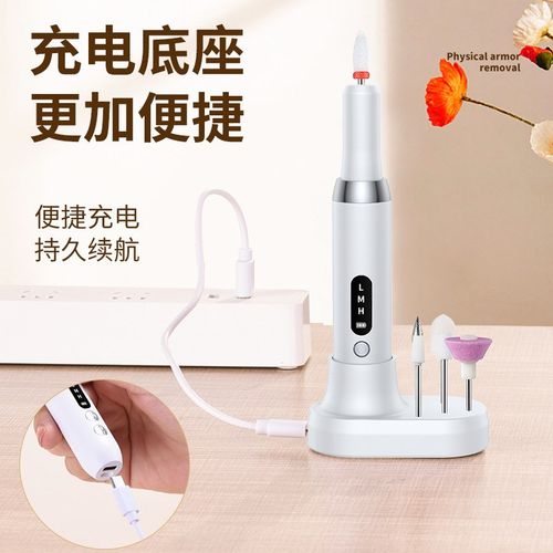 美甲打磨机卸甲机便携修甲美甲店专用去死皮磨甲器卸甲抛光美甲机 - 图2