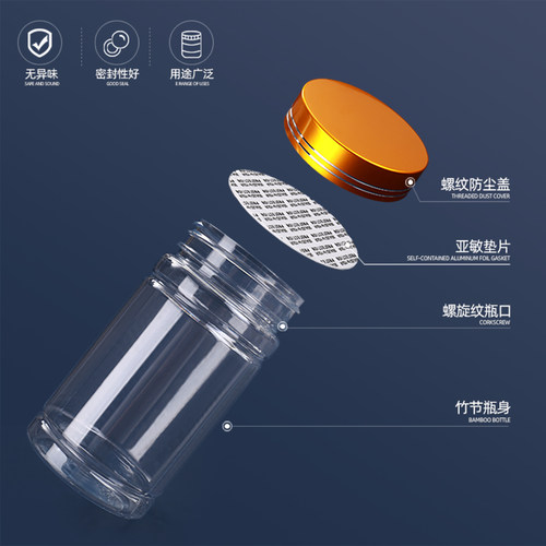 PET分装瓶 透明塑料瓶 大口径竹节密封瓶 胶囊粉末空瓶子片剂瓶 - 图2