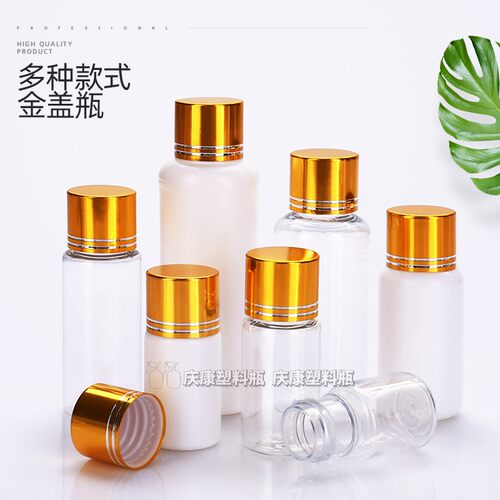 食品级10/20/30/50mlPET透明塑料瓶小样分装瓶小瓶旅行液体瓶空瓶 - 图2