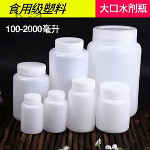 空瓶子样品瓶250/500ml大口试剂瓶 pe塑料瓶食品包装瓶 2L化工瓶 - 图0