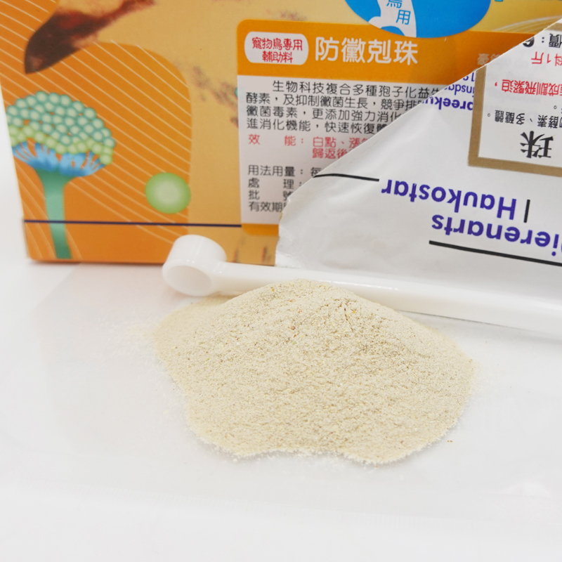 荷兰豪鸽防霉克珠防媒克珠白色念珠菌嗉囊少食鹦鹉宠物鸟用品保健,淘宝优惠券,粉丝福利购,淘宝优惠卷