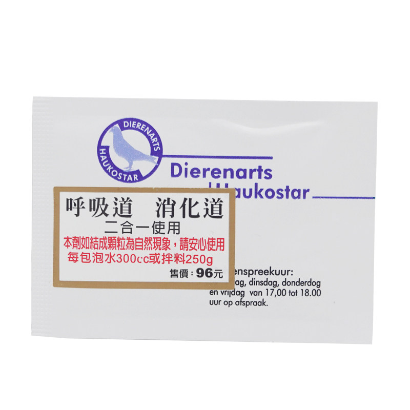 荷兰豪鸽道克呼吸消化道二合一双效宠物鸟窝鹦鹉用品大全,淘宝优惠券,粉丝福利购,淘宝优惠卷