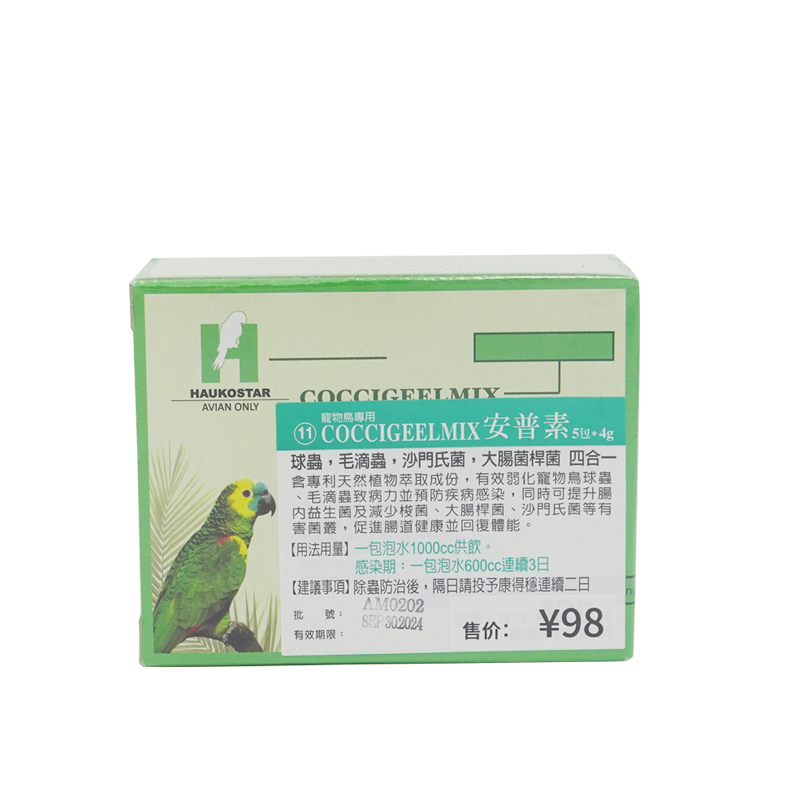 荷蘭豪鴿安普素四合一球虫毛滴虫大肠杆菌沙门菌鹦鹉用品1包4g价-图3