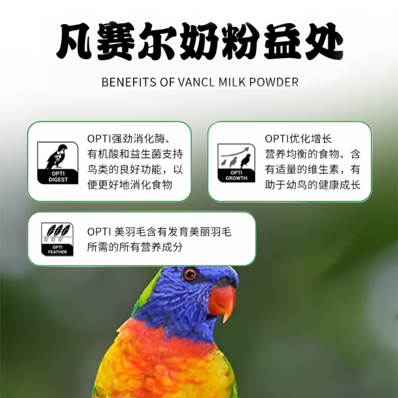 比利时凡赛尔进口手养吸蜜鹦鹉幼鸟奶粉A18lori食澳彩路丁克红玲 - 图2
