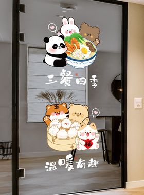 三餐四季厨房玻璃贴纸