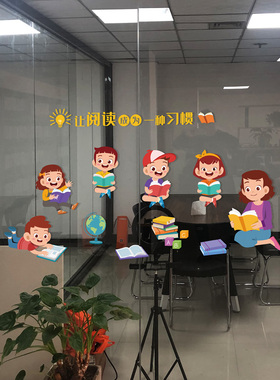 图书馆装饰玻璃贴纸儿童绘本阅读