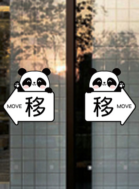 推拉门橱窗防撞玻璃贴纸