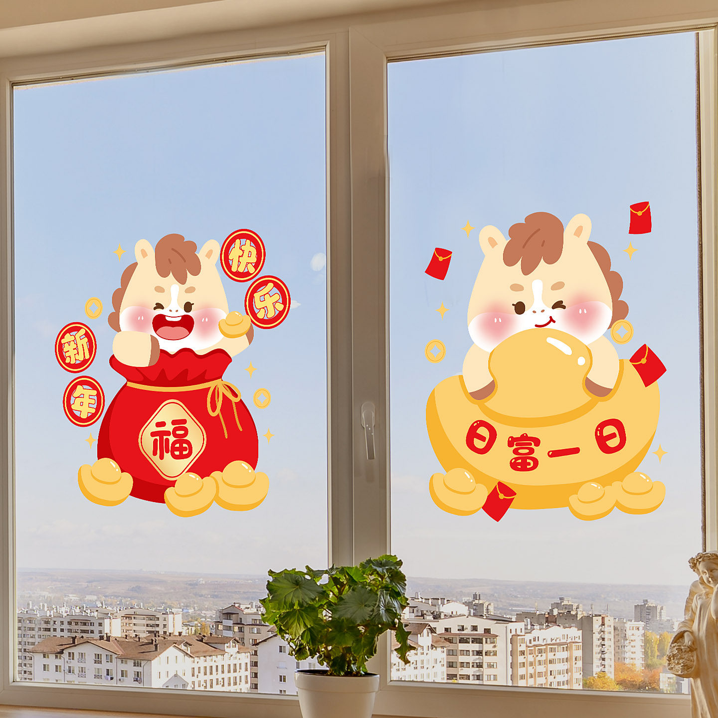2026新年大吉大利装饰玻璃贴纸马年福袋窗花贴春节福字无胶静电贴,淘宝优惠券,粉丝福利购,淘宝优惠卷