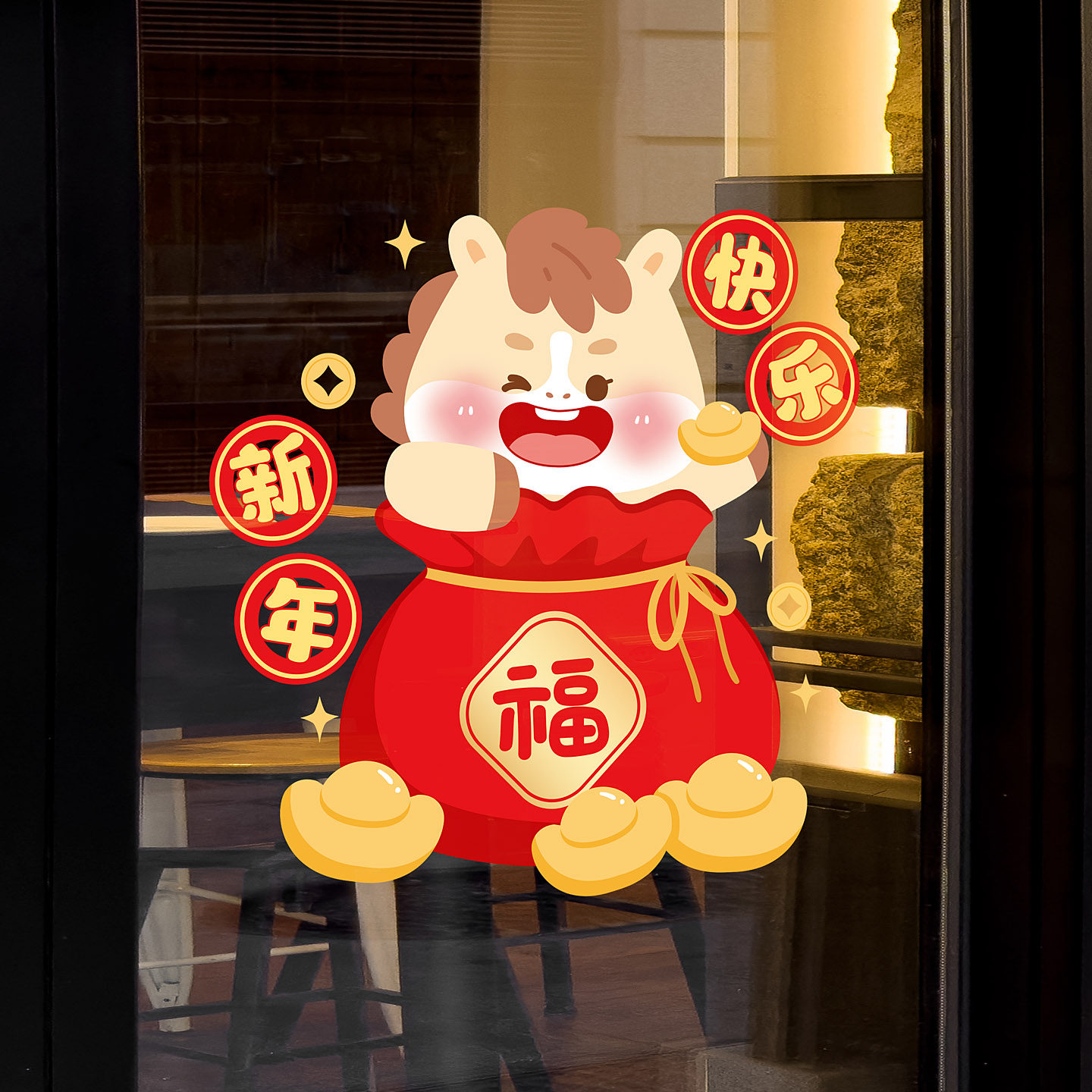 2026新年大吉大利装饰玻璃贴纸马年福袋窗花贴春节福字无胶静电贴,淘宝优惠券,粉丝福利购,淘宝优惠卷
