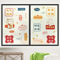 The meta gas is full of small panda bedroom light transmission opaque frosted electrostatic adhesive film small animal safe and joyous glass sticker