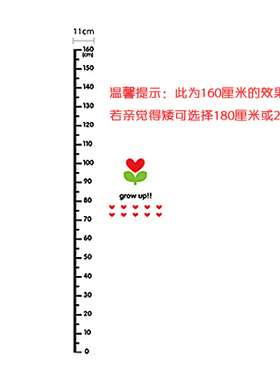 单独身高贴可选2米早教中心