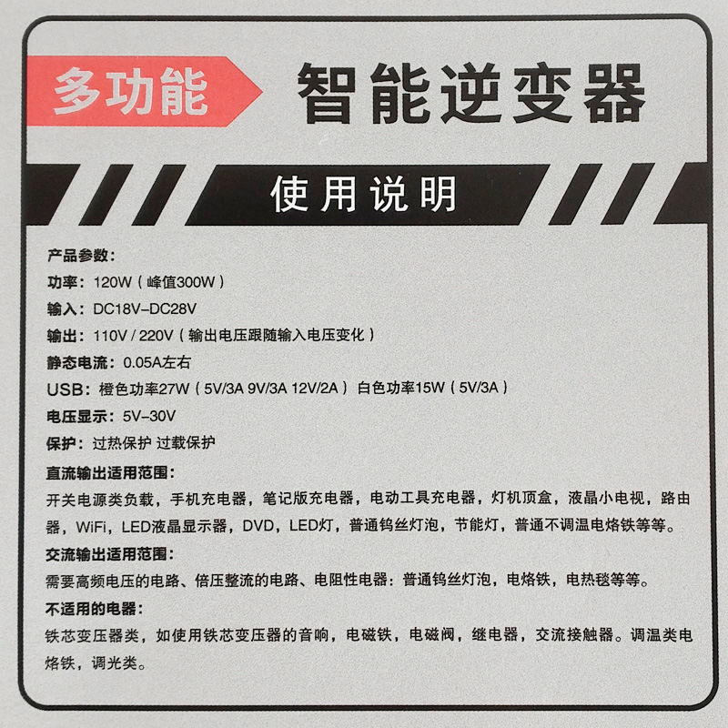 适用于大艺款锂电池逆变器充电宝牧田插口18v21v变220v智能变压器 - 图2