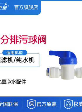 安之星活接三通切换水龙头净水器