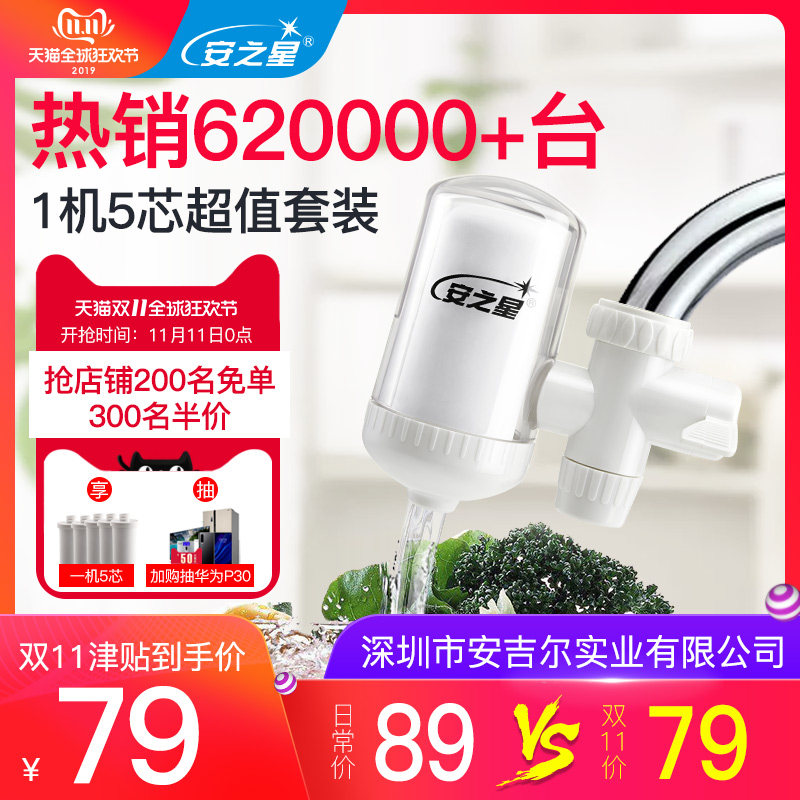 安之星AZX-JSQ-03净水器怎么样 一机五芯 券后价49元 安装超级简单 水质立即变干净 非常满意