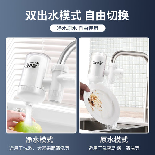 安之星水龙头净水器家用直饮厨房净水机自来水过滤器龙头直饮水机 - 图0