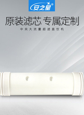 安之星过滤净化滤芯管道