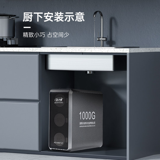 安之星净水器家用直饮厨房大流量直饮水机自来水过滤器超滤净水机