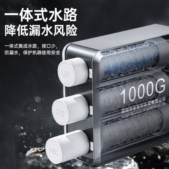 安之星净水器家用直饮厨房大流量直饮水机自来水过滤器超滤净水机