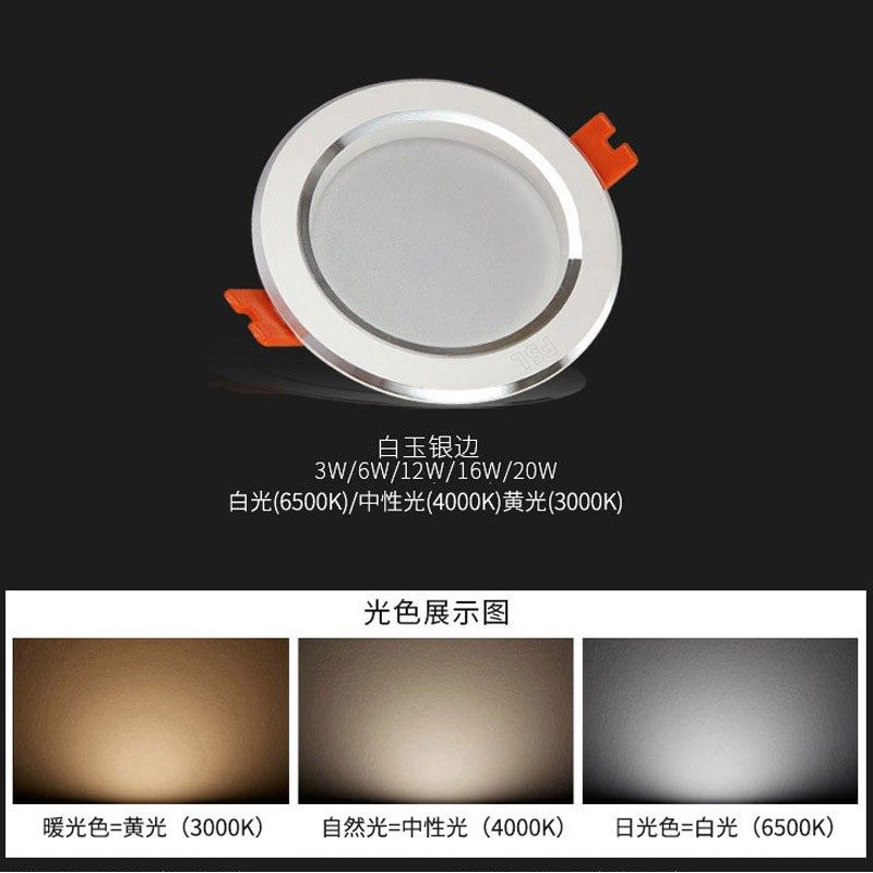 佛山照明 LED筒灯三色变光家用吊顶嵌入式天花射灯洞灯7.5公分孔,淘宝优惠券,粉丝福利购,淘宝优惠卷