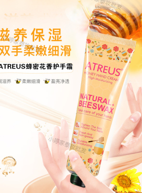 atrues保湿泰国护手霜