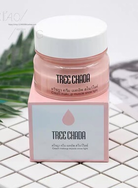泰国TREECHADA素颜霜裸妆
