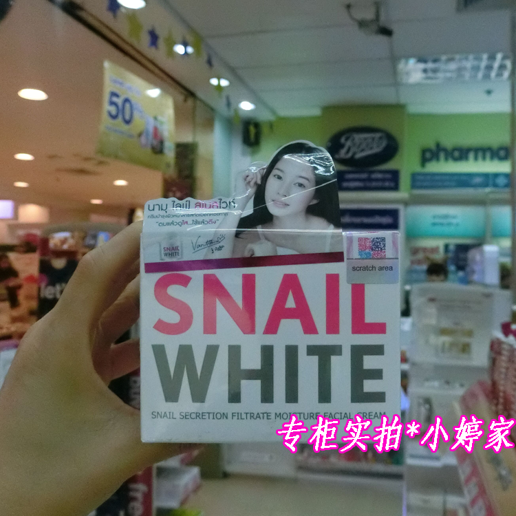 泰国SNAILWHITE青春修护面霜50ml补水保湿滋润蜗牛霜秋冬正品女