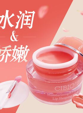 泰国唇膜唇膜睡眠唇淡化唇纹