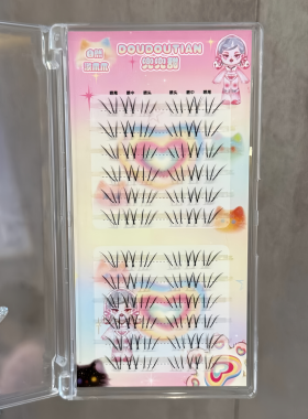 嫁接感萌爪下睫毛自然